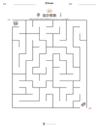 珀尔修斯 可打印工作表预览