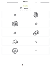پرسیس پرنٹ کرنے کے قابل ورکشیٹ کا پیش نظارہ