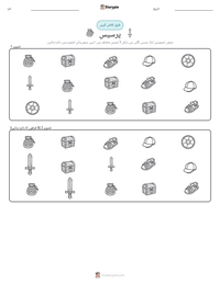پرسیس پرنٹ کرنے کے قابل ورکشیٹ کا پیش نظارہ