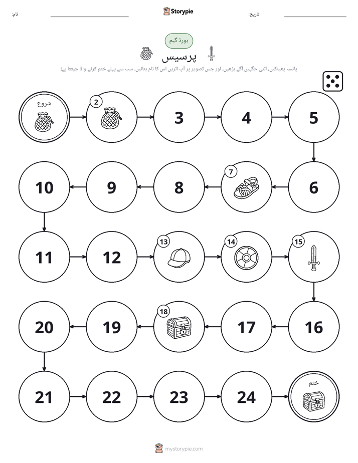 رول اور منتقل کریں کھیل