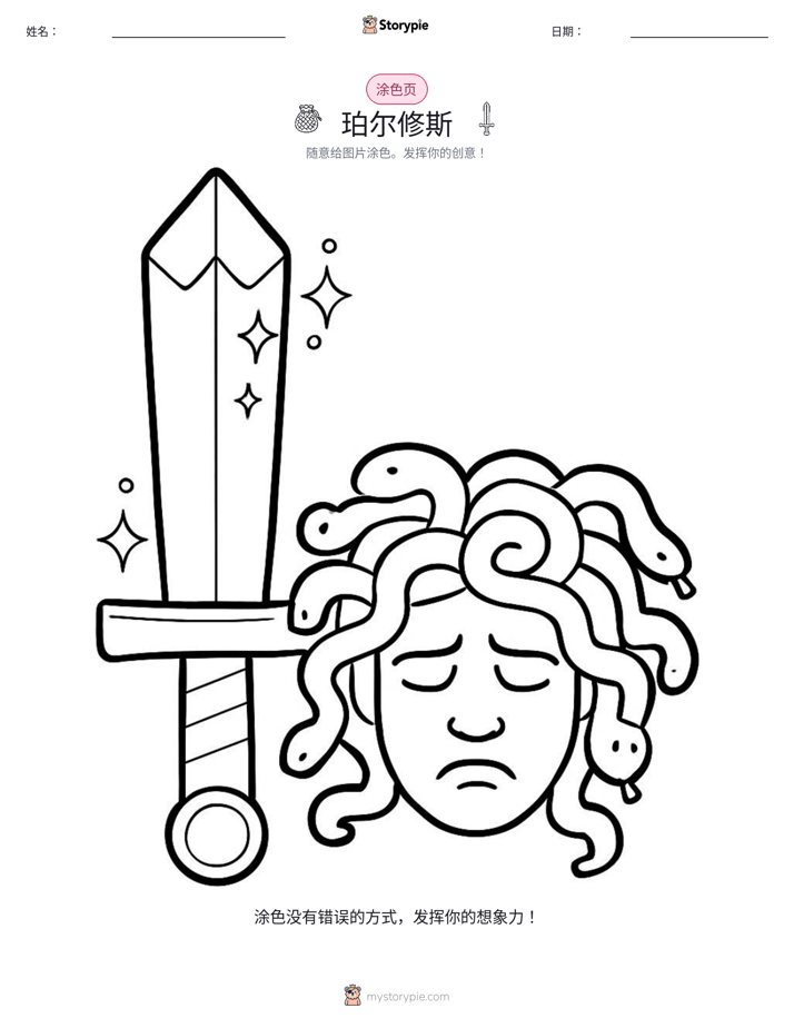涂色页