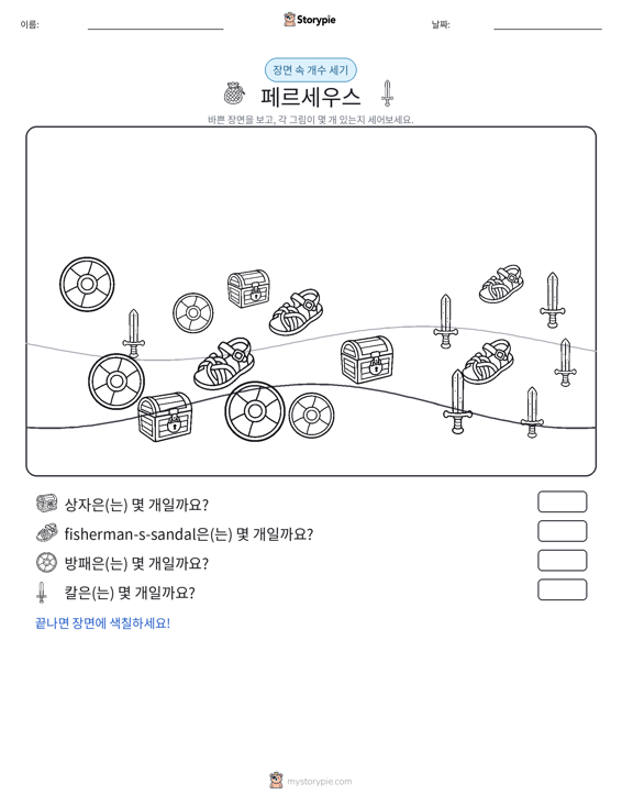 세기 장면