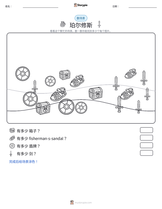 计数场景