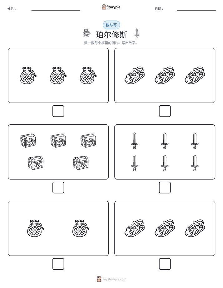 计数与书写