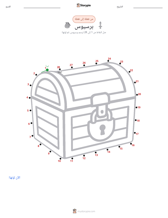 نقطة إلى نقطة