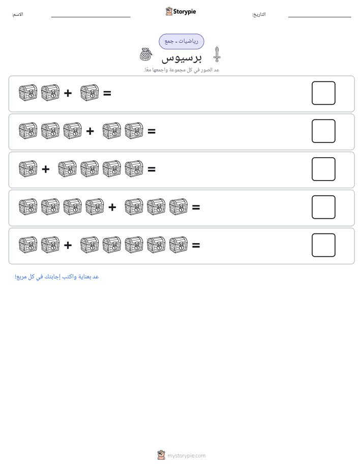 رياضيات بالصورة