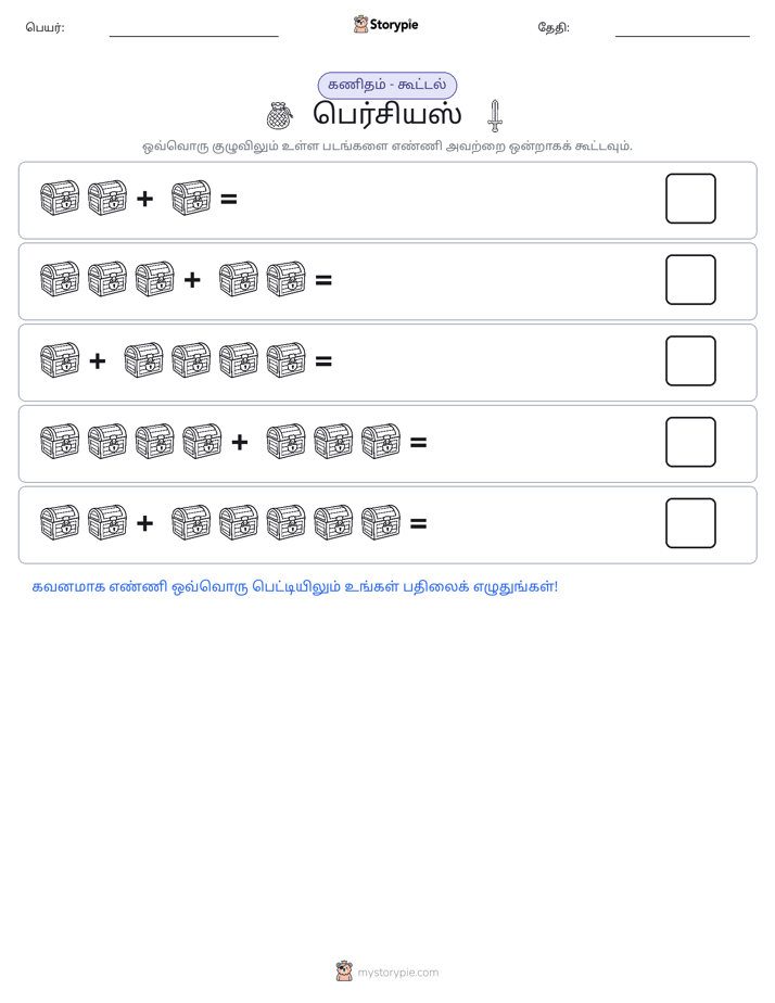 படம் கணிதம்