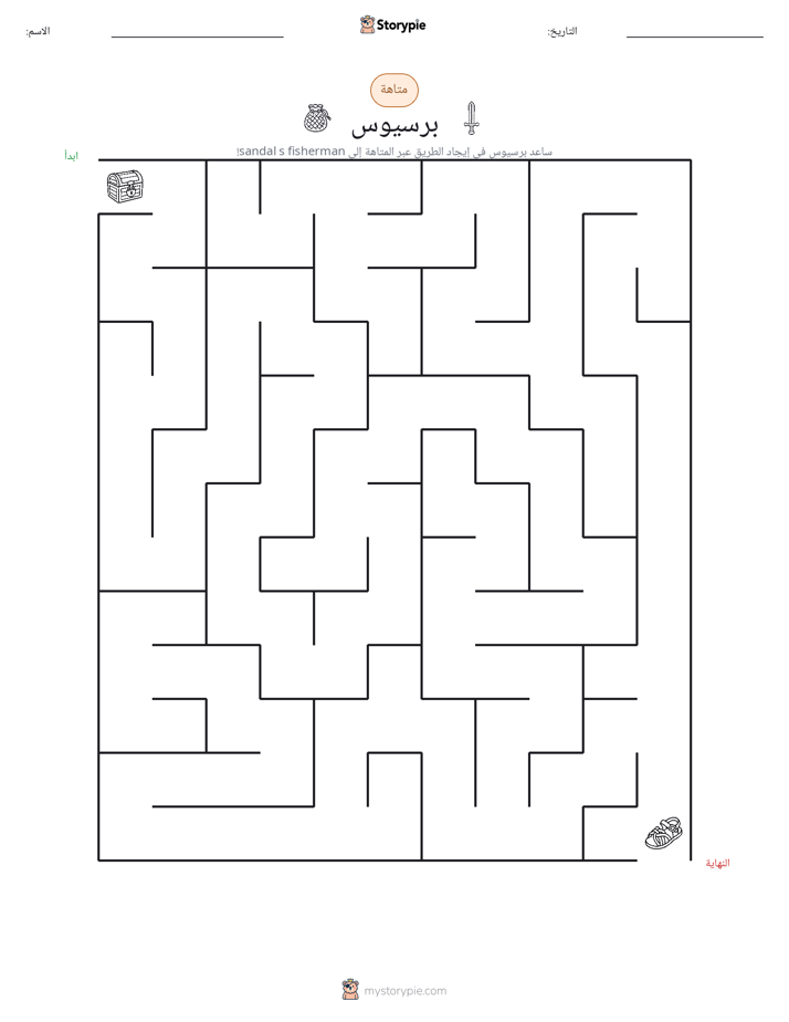 متاهة