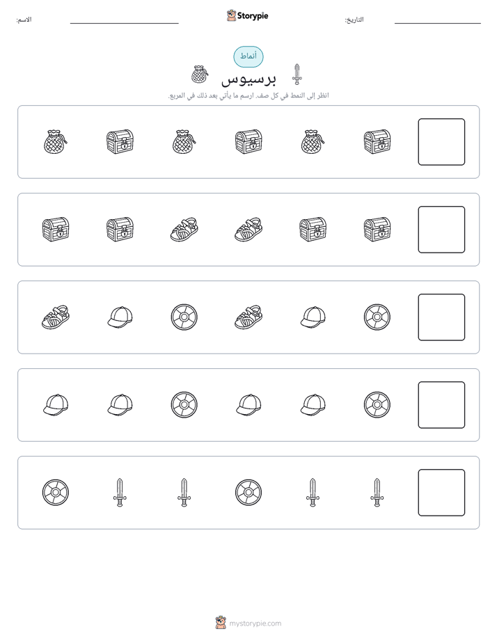 أنماط