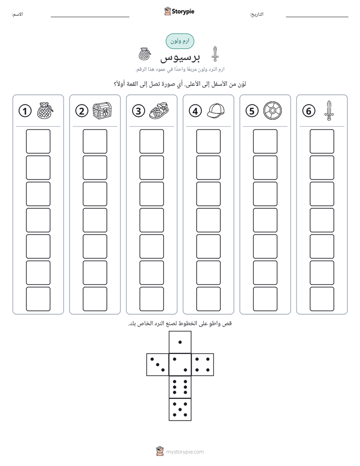 لف و لون