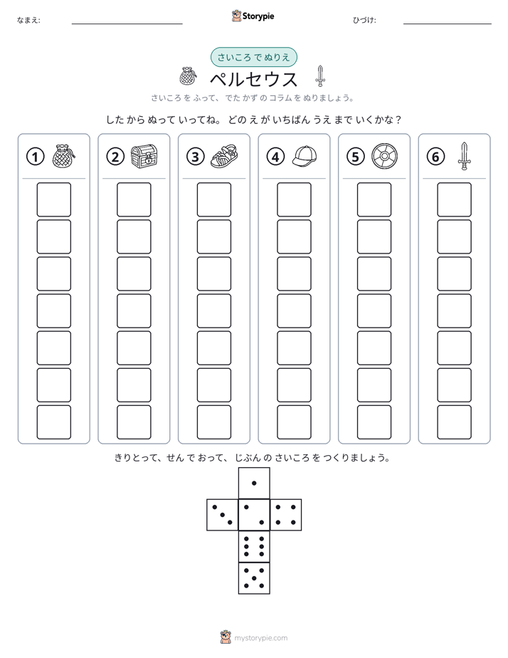 ロール＆カラー