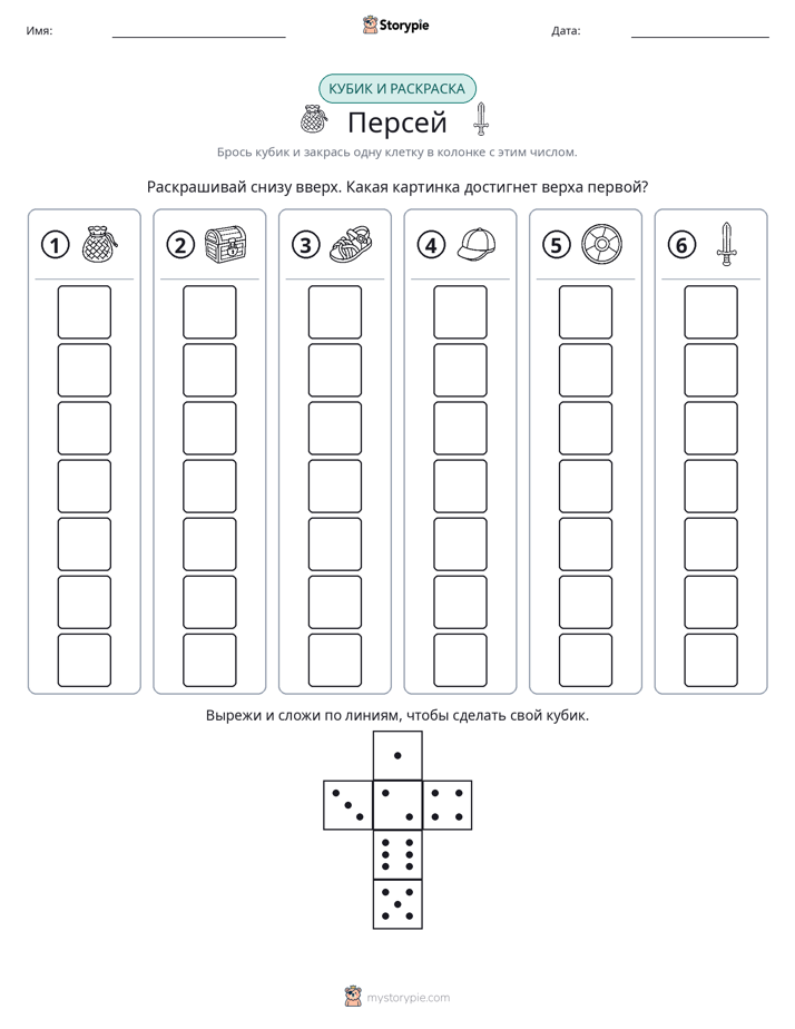Катать и раскрашивать