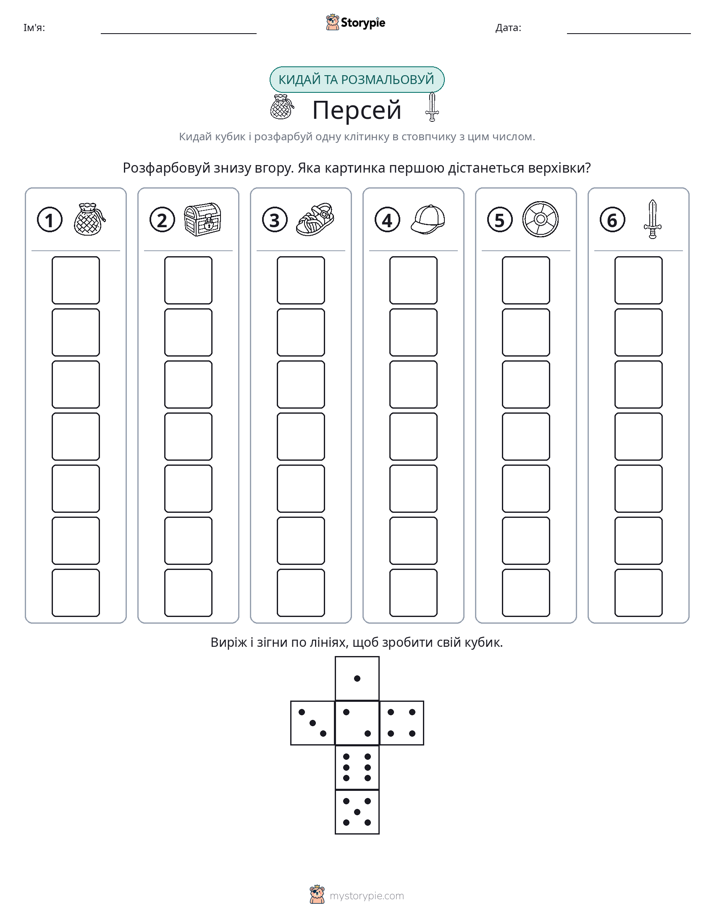 Катай та Розфарбовуй