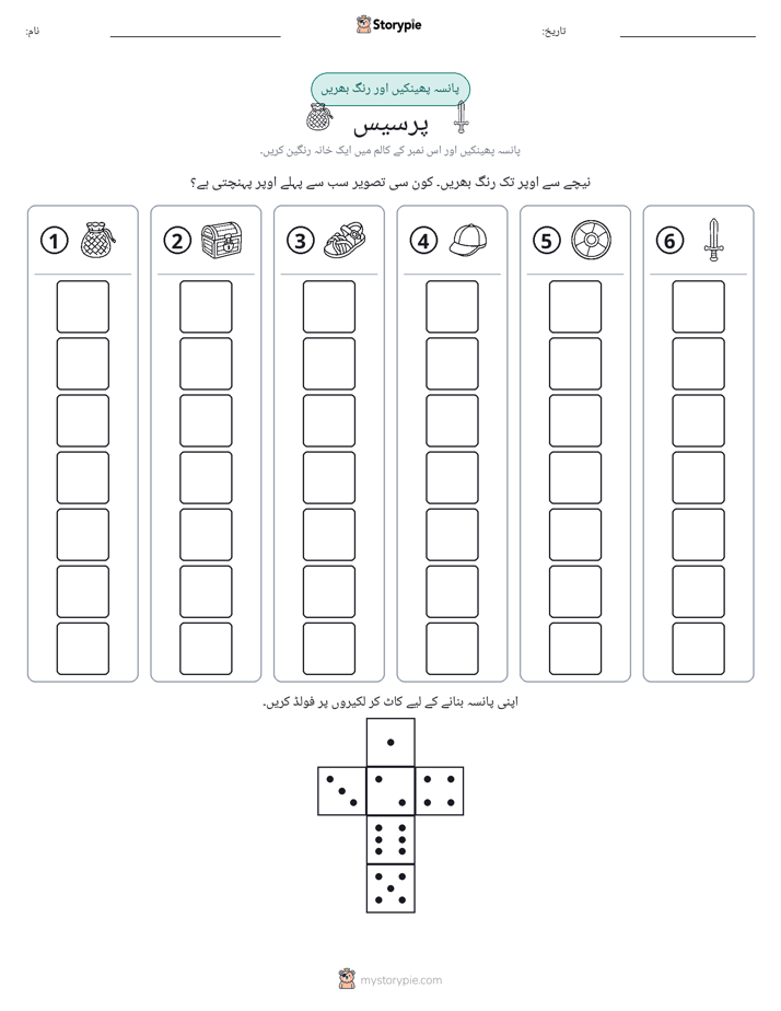 رول اور رنگ