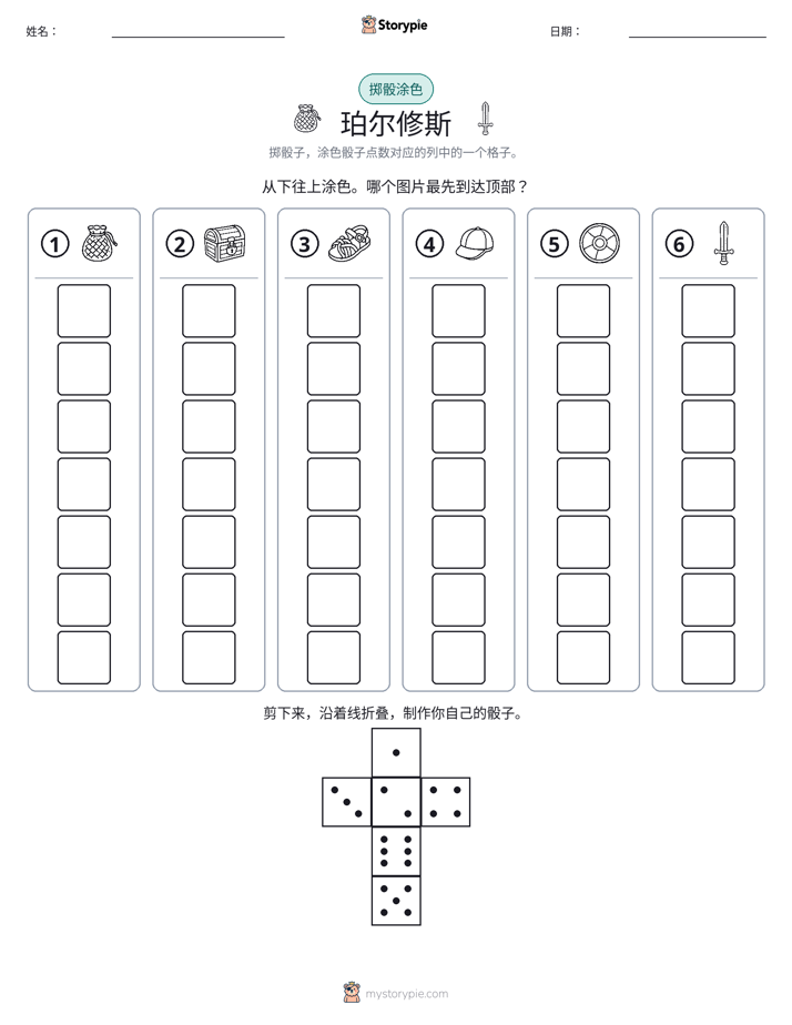 滚动与上色