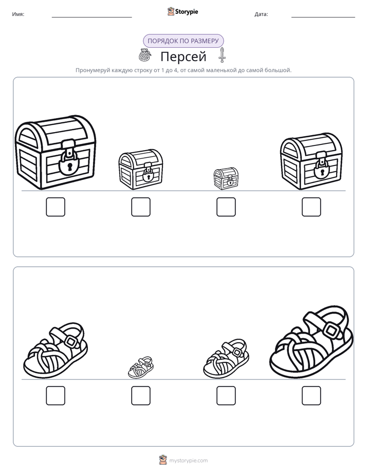 Размеры в порядке