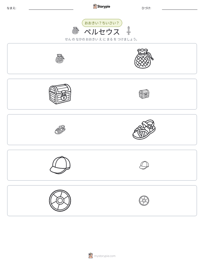 ソーティング