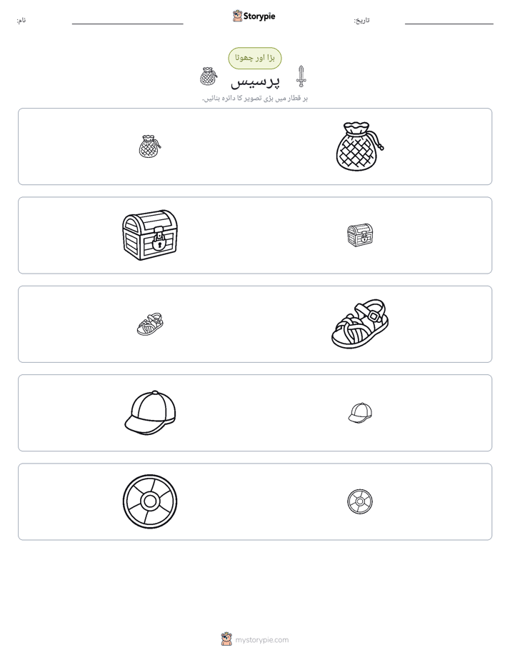 ترتیب دینا