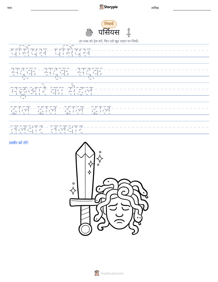 लेखन अभ्यास