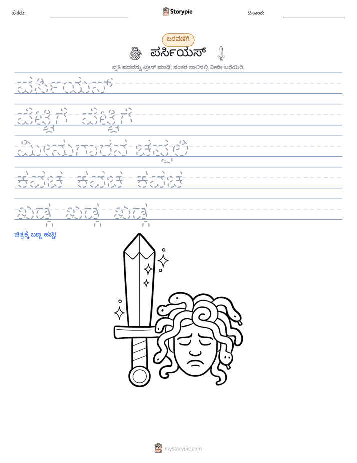 ಲೇಖನ ಅಭ್ಯಾಸ
