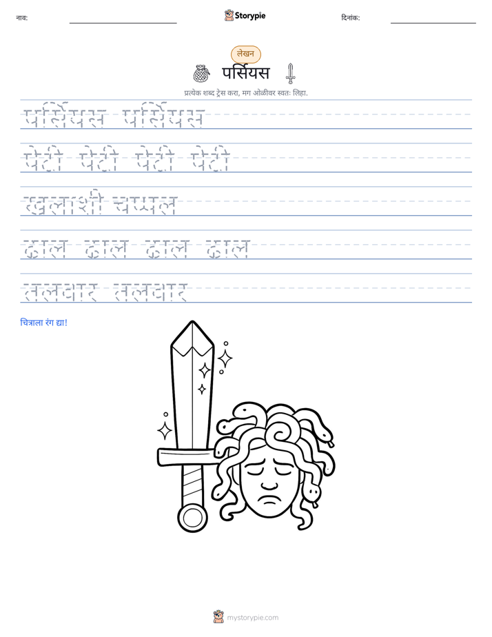 लेखन सराव