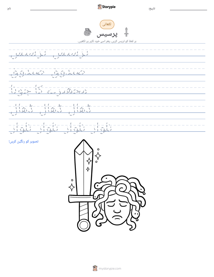 تحریری مشق