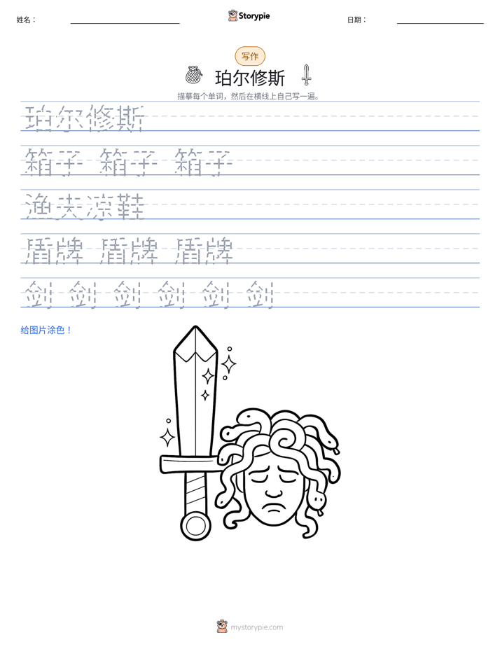 写作练习