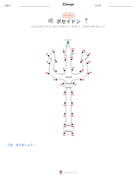 ポセイドン の印刷可能ワークシートプレビュー