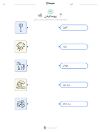 پوسائیڈن پرنٹ کرنے کے قابل ورکشیٹ کا پیش نظارہ