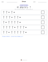 ポセイドン の印刷可能ワークシートプレビュー