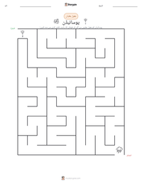 پوسائیڈن پرنٹ کرنے کے قابل ورکشیٹ کا پیش نظارہ
