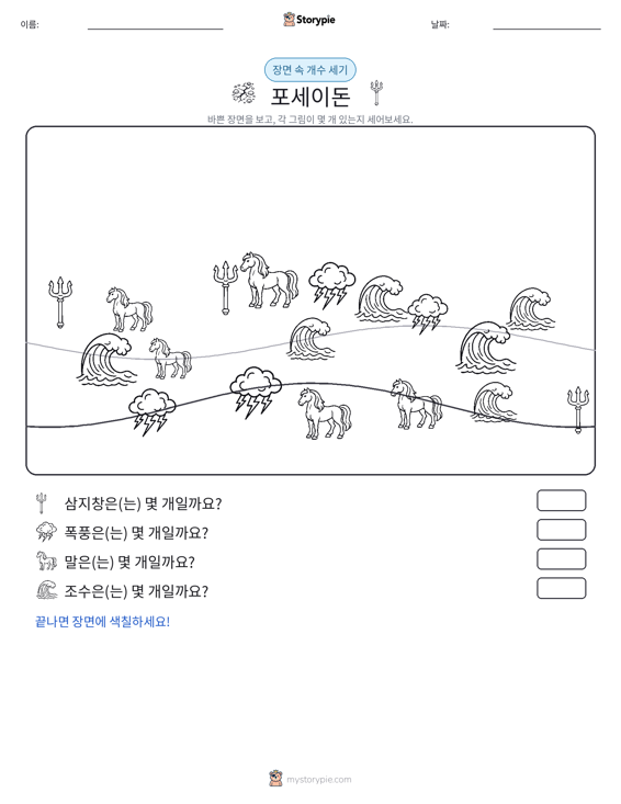 세기 장면