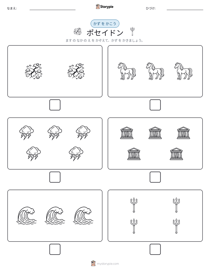 カウント＆ライティング