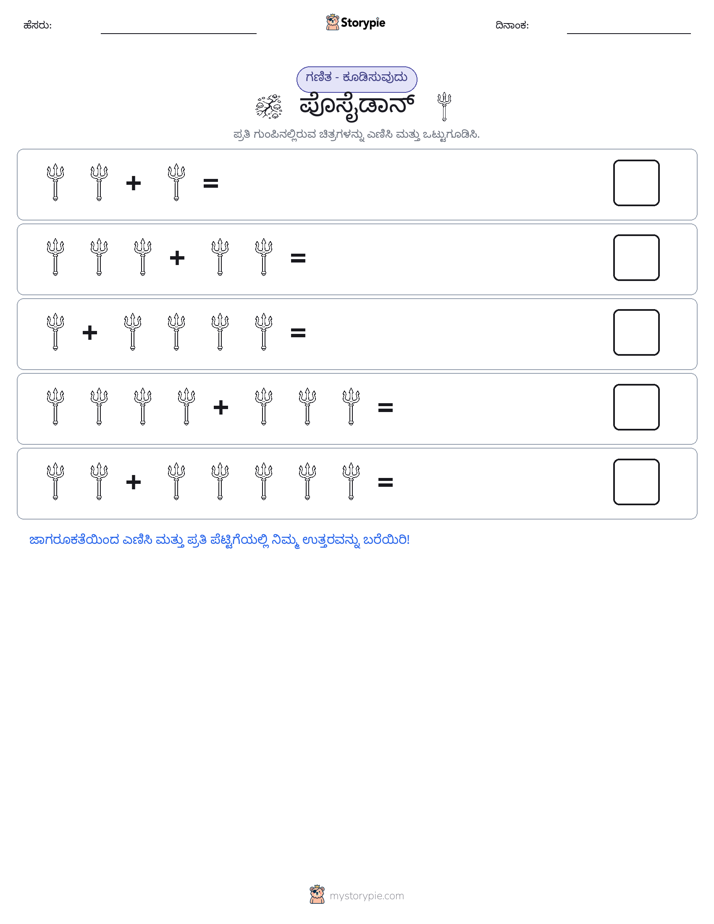 ಚಿತ್ರ ಗಣಿತ
