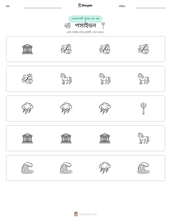 অদ্ভুত একটি