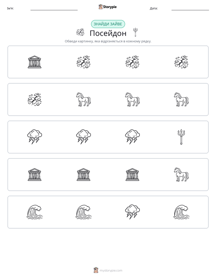 Зайвий