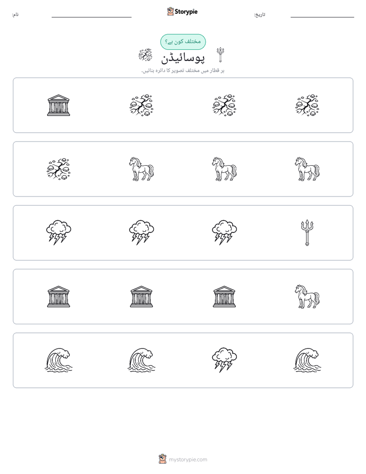عجیب ایک