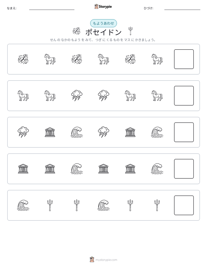 パターン