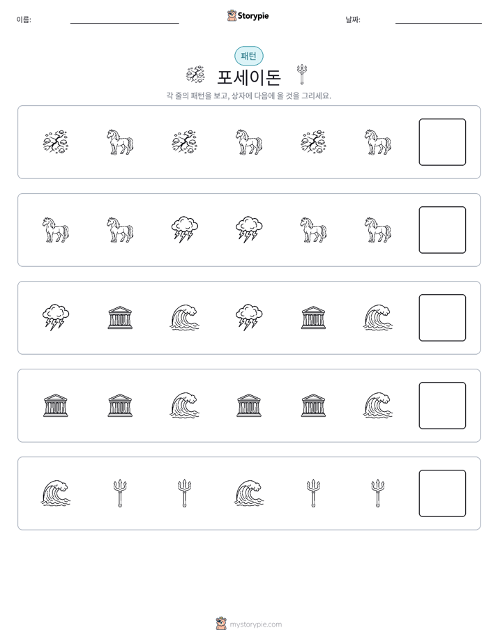 패턴
