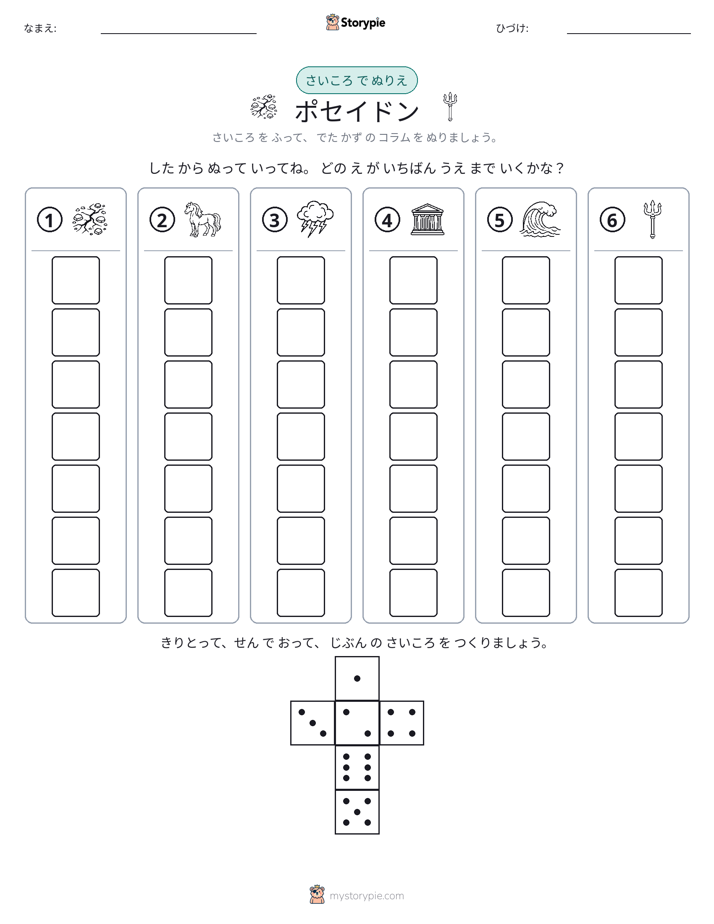 ロール＆カラー