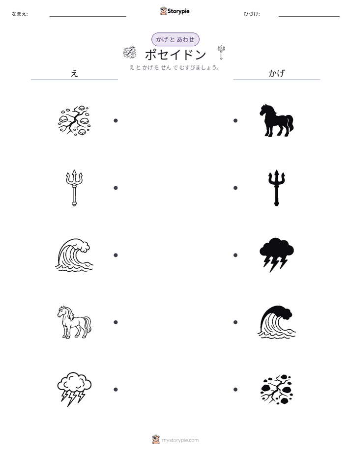 シャドウマッチ