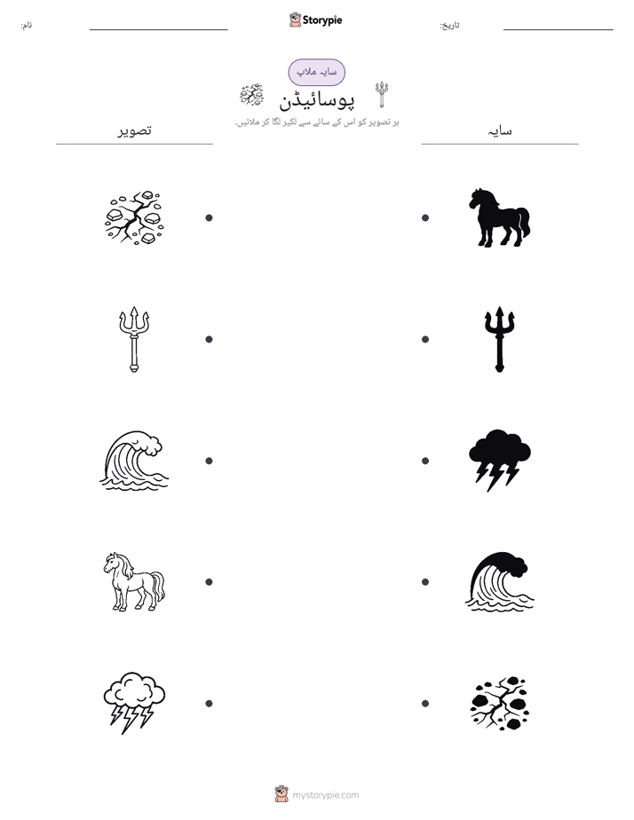 سایہ ملائیں