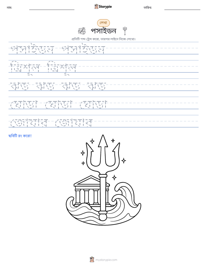 লেখার অনুশীলন