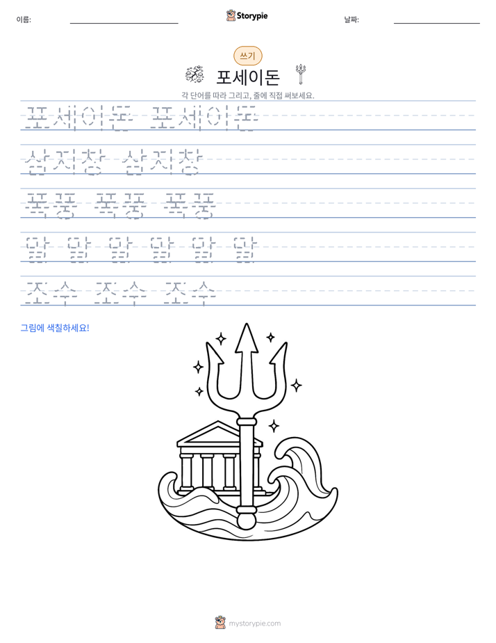 쓰기 연습