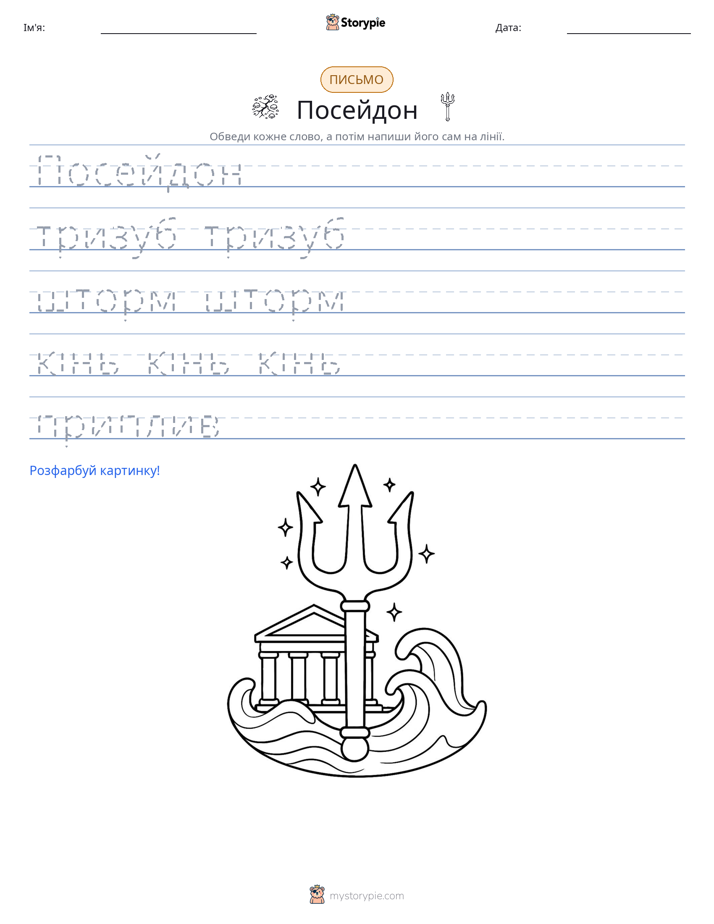Практика письма