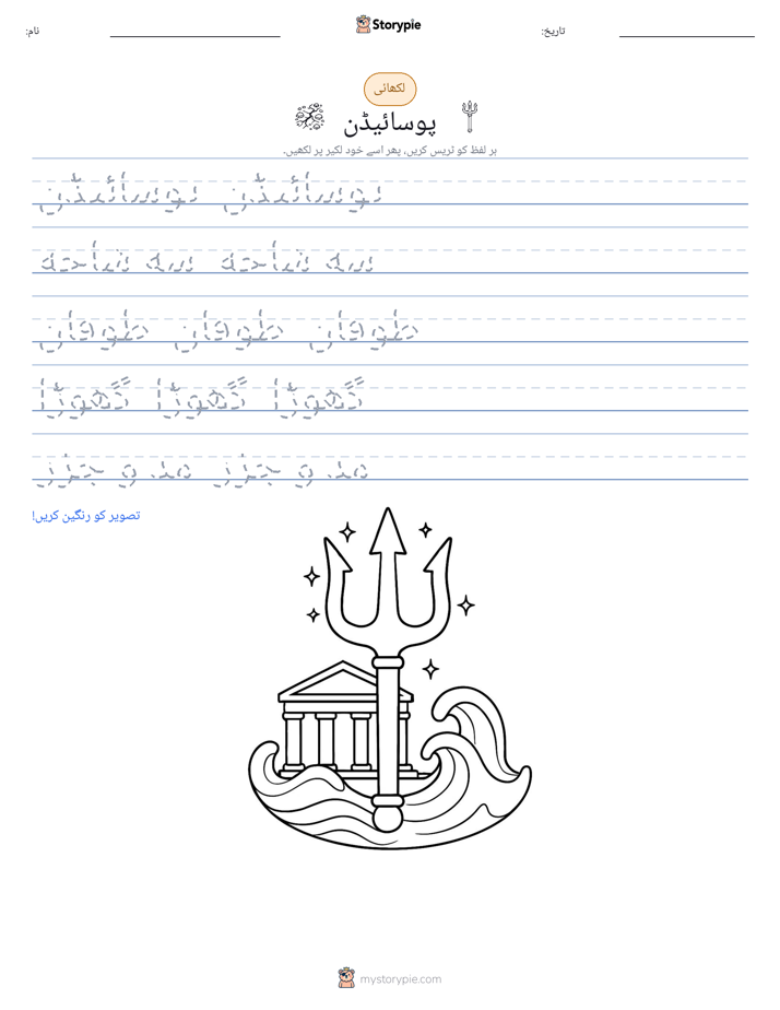تحریری مشق
