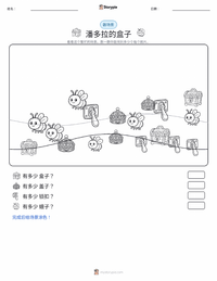 潘多拉的盒子 可打印工作表预览