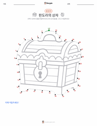 판도라의 상자 인쇄 가능한 워크시트 미리보기