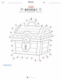 潘多拉的盒子 可打印工作表预览