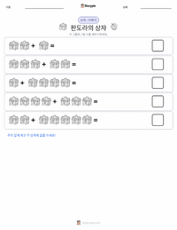 판도라의 상자 인쇄 가능한 워크시트 미리보기